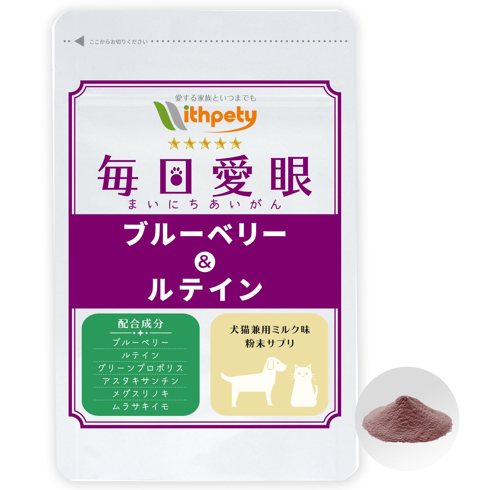 Amazon | [ウィズペティ公式]【国産】犬用・猫用（兼用）の目の