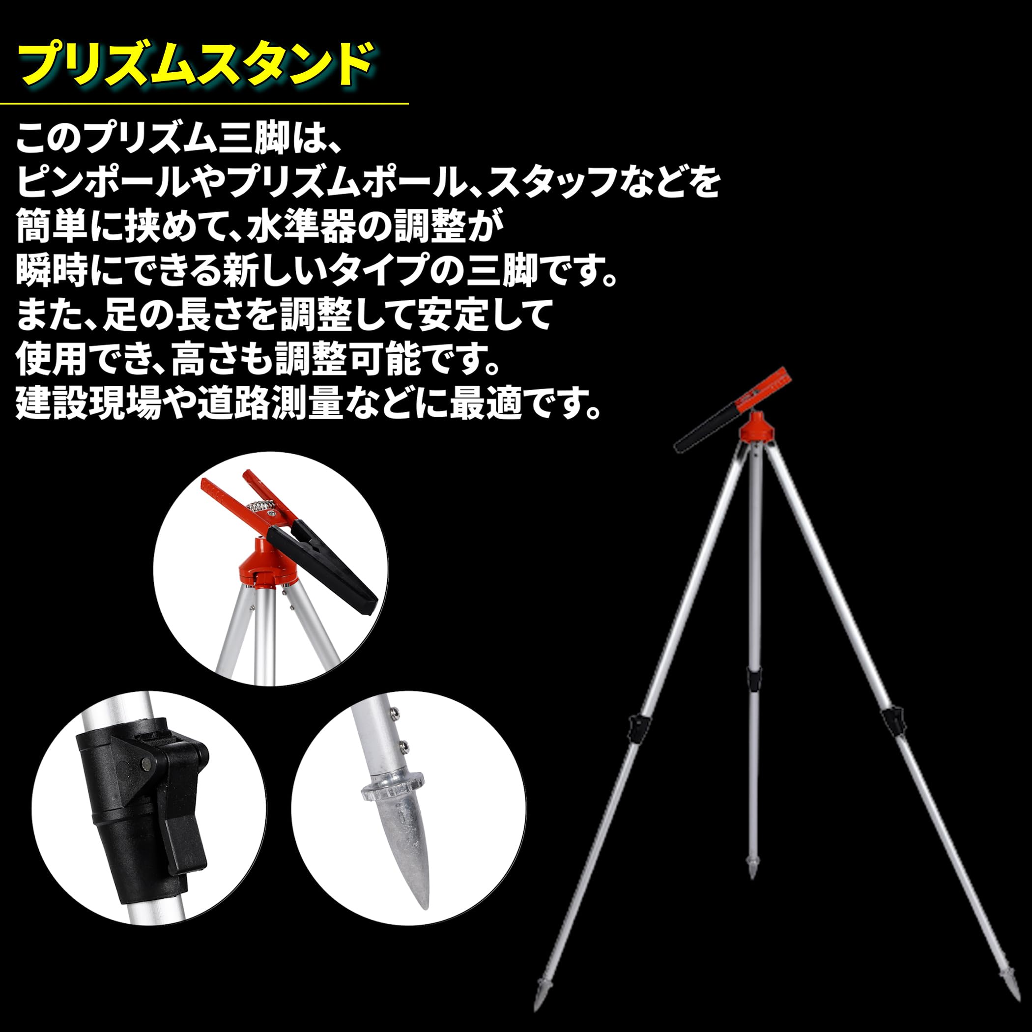 Amazon.co.jp: Lezalic 測量 プリズムスタンド ポール スタンド 三脚 