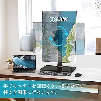 Amazon.co.jp: MOUNTUP モニターアーム 置き型 PCモニター