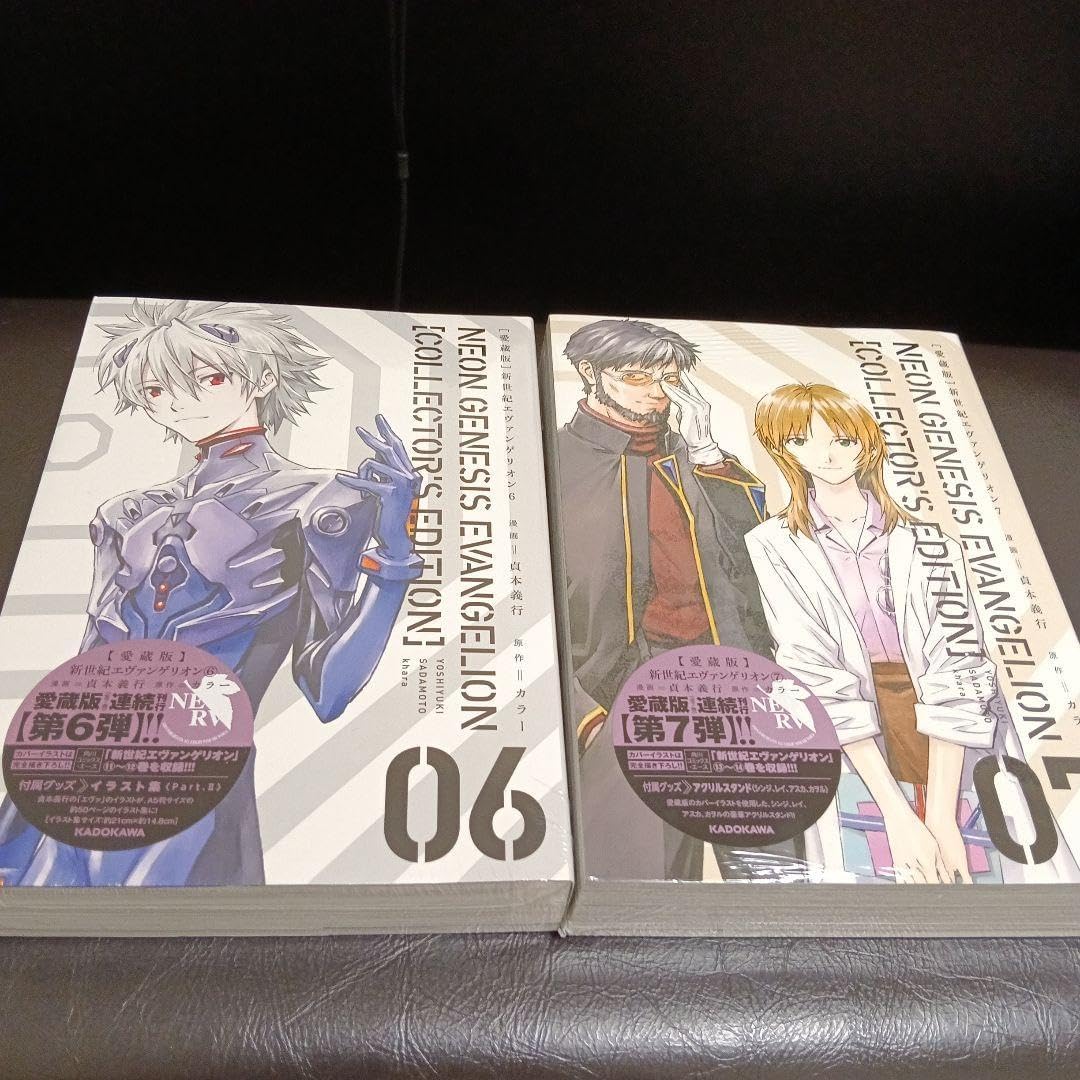 購入特典付き)「新世紀エヴァンゲリオン」愛蔵版7巻セット 特典付き
