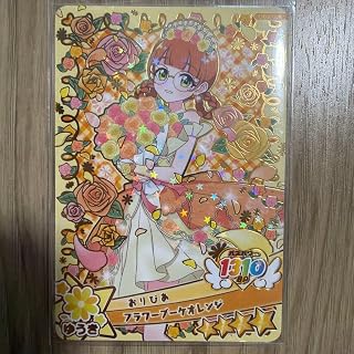 おねがいアイプリ フラワーブーケオレンジ おりびあ グミ カード