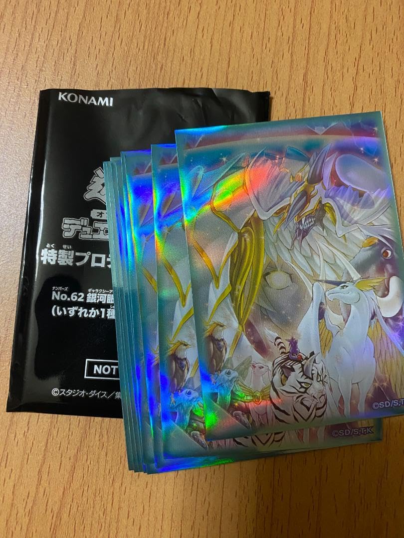 遊戯王】心の架け橋スリーブ100枚