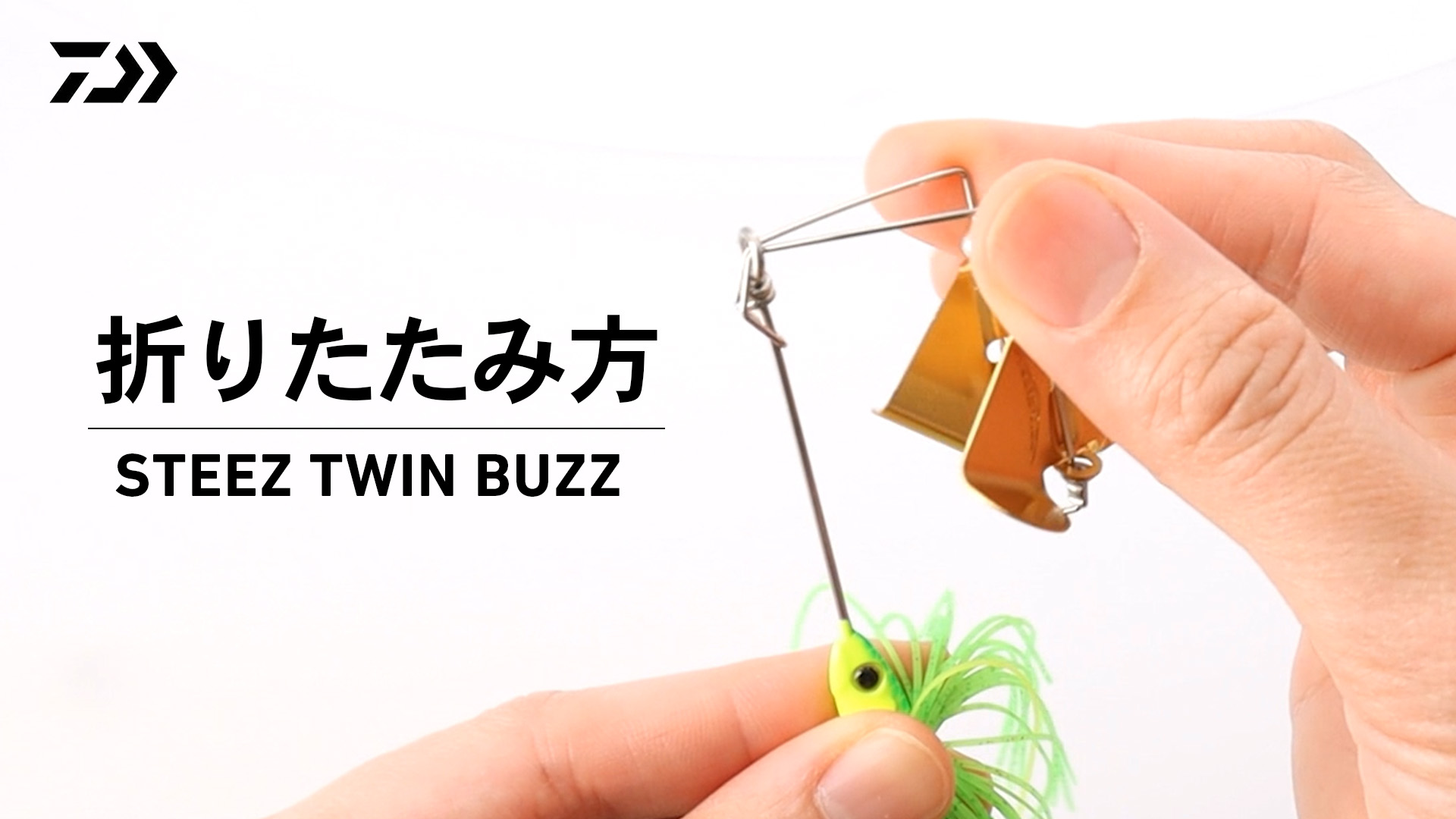 Amazon | ダイワ(DAIWA) STEEZツインバズ 1/4oz キタサン