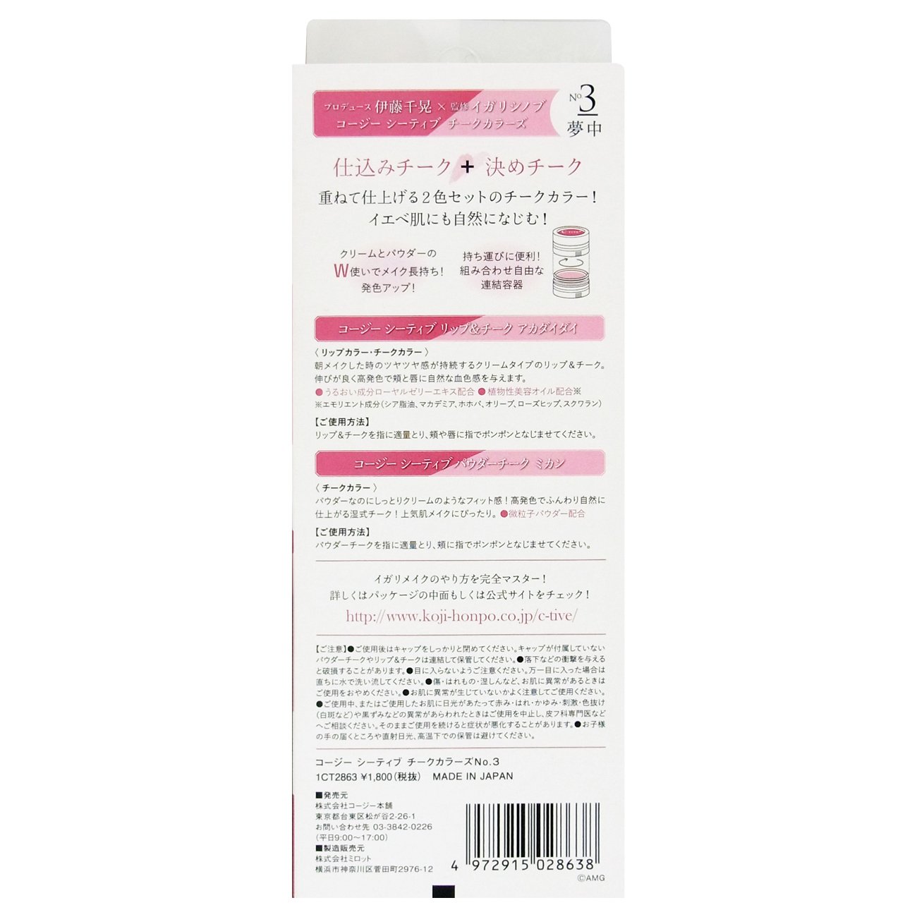 Amazon Com Koji C Tive Cheek Colors Cream Cheek Akadaidai Powder Cheek Mikan Beauty Personal Care