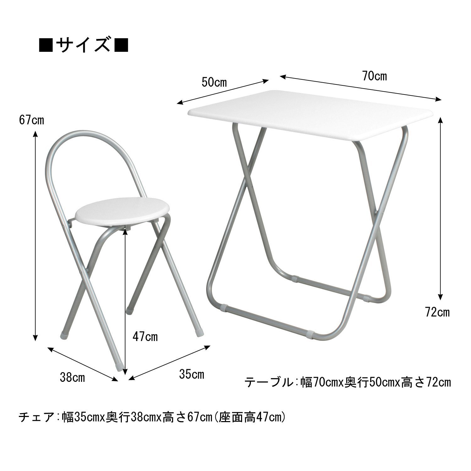 Amazon.co.jp: koeki フォールディングテーブルセット ホワイト TC