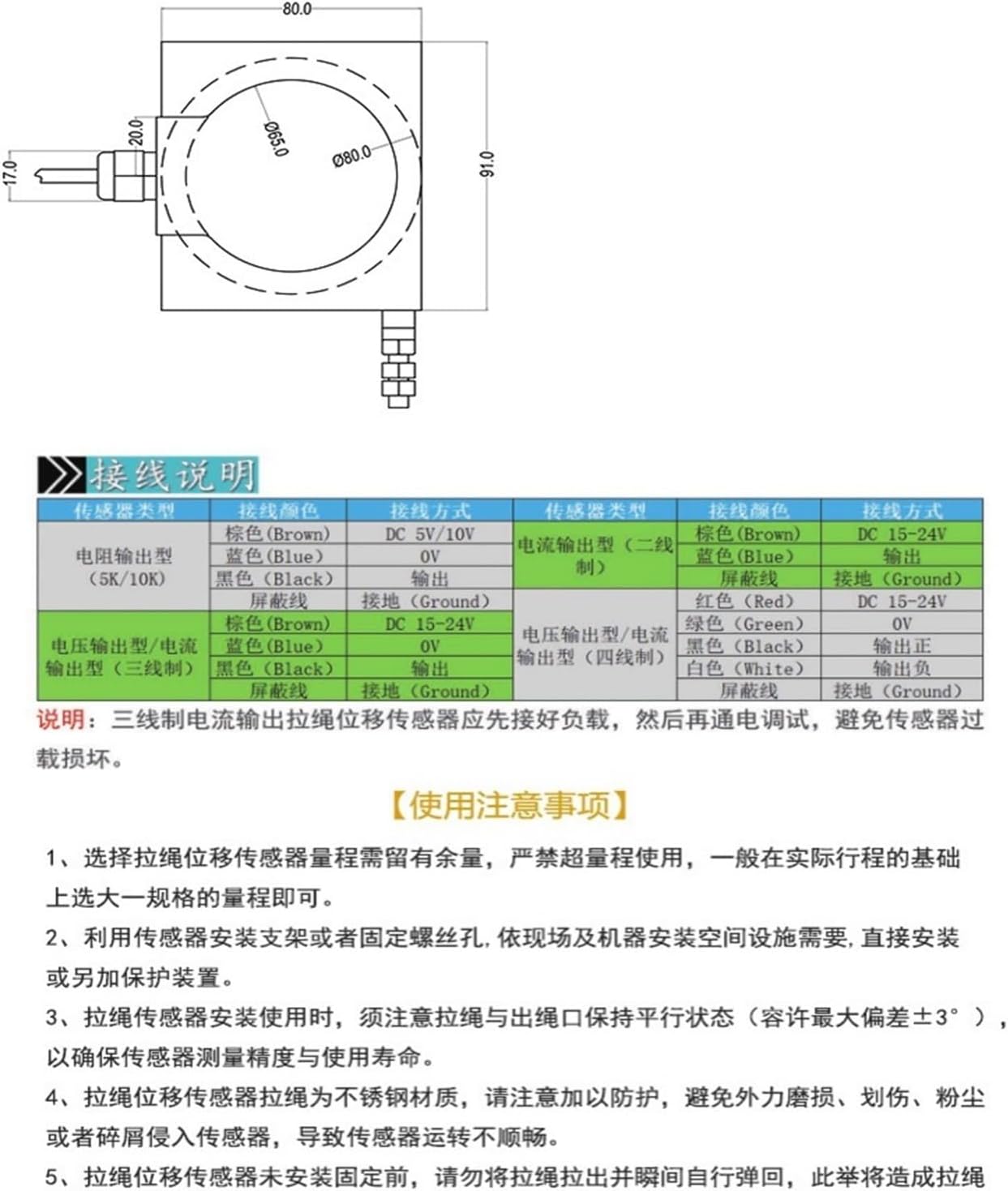 Pull cord type displacement sensor HPS-M1-20-420 10 30 40 50 pull wire encoder(HPS-M1-50-420)