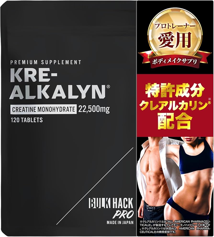 ダイエットサプリ BULKHCK HMB  BULKHACKPRO KRE-ALKALYN Amazon.co.jp: 【クレアチン 22,500㎎】特許成分 クレアルカリン EAA