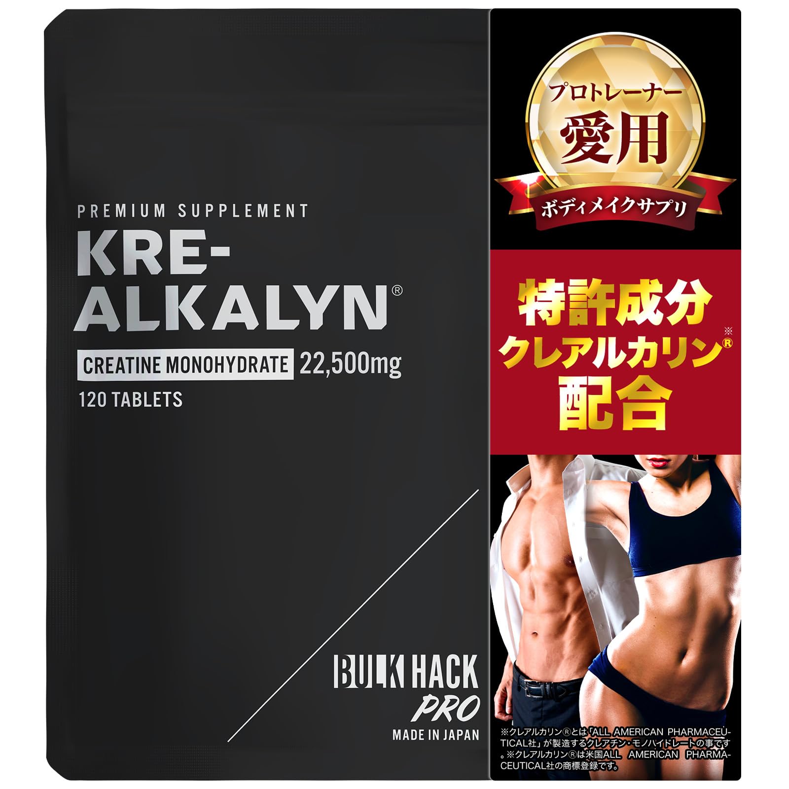 ダイエットサプリ BULKHCK HMB  BULKHACKPRO KRE-ALKALYN Amazon.co.jp: 【クレアチン 22,500㎎】特許成分 クレアルカリン