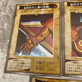 【PSA10】【連番】封印されしエクゾディア　封印されし者の右手ほか　復刻版 PSA10】【連番】封印されしエクゾディア 封印されし者の右手ほか