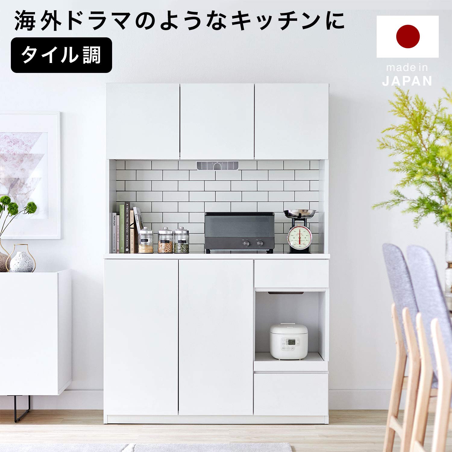 Amazon｜LOWYA ロウヤ 食器棚 完成品 キッチン収納 120cm 国産 開梱 