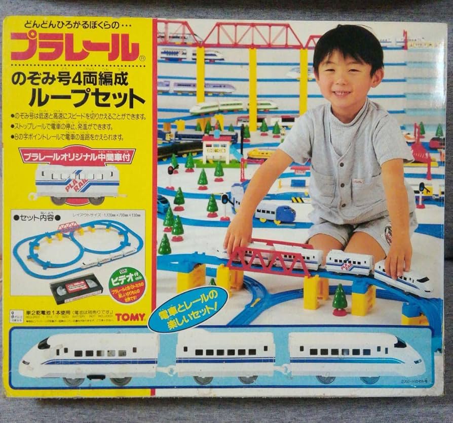 Amazon.co.jp: レトロ プラレールのぞみ4両編成ループ橋セット : おもちゃ