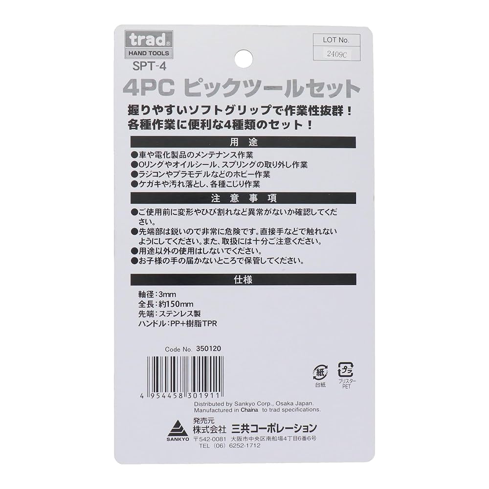 【TKs様ご依頼分】4点セット TKs様ご依頼分】4点セット