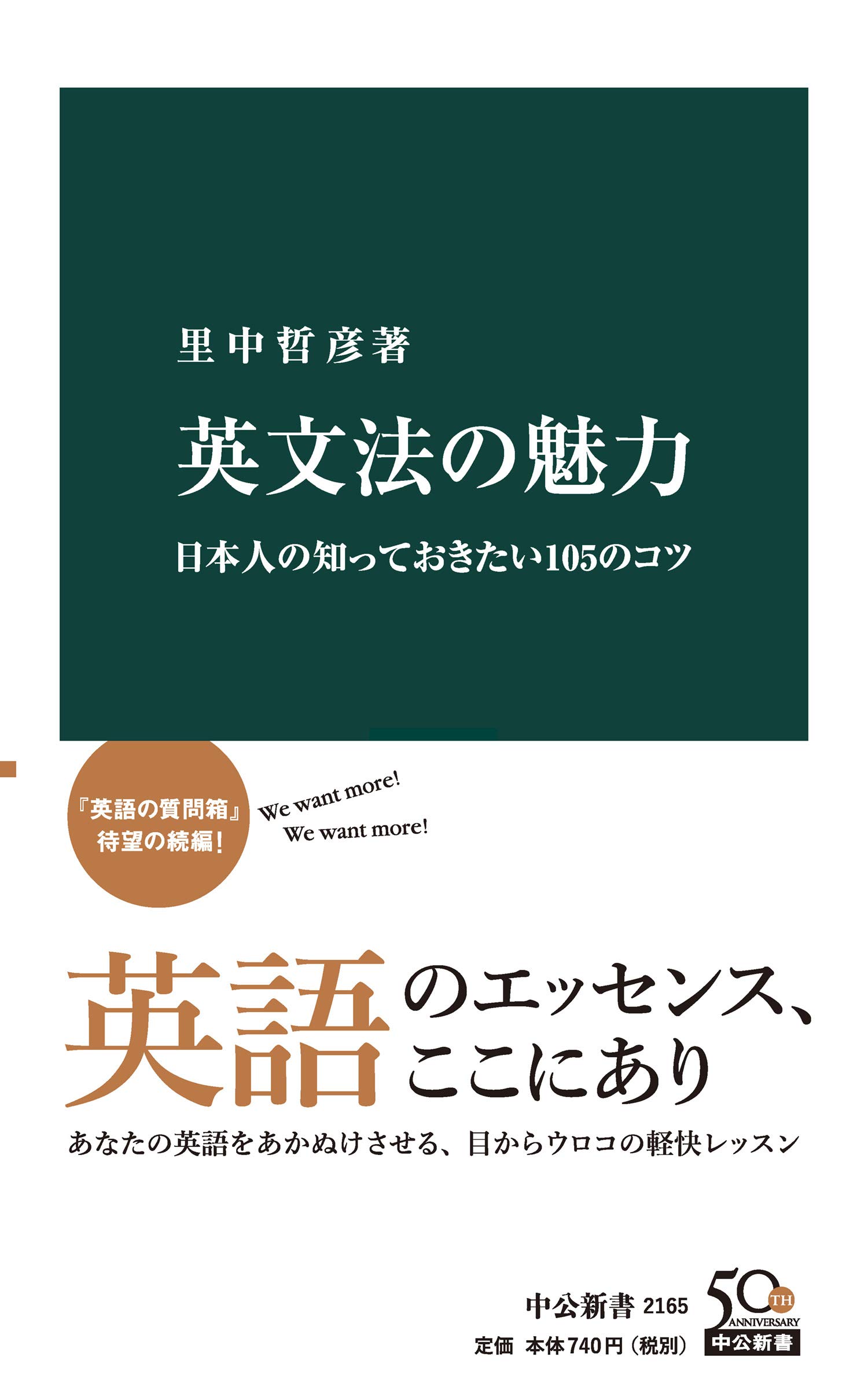 Amazon.co.jp: 里中 哲彦: 本、バイオグラフィー、最新アップデート
