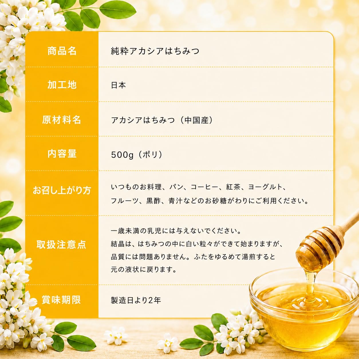 Amazon.co.jp: BeeWorks 純粋アカシア 蜂蜜 1000g (500gx2) 1kg