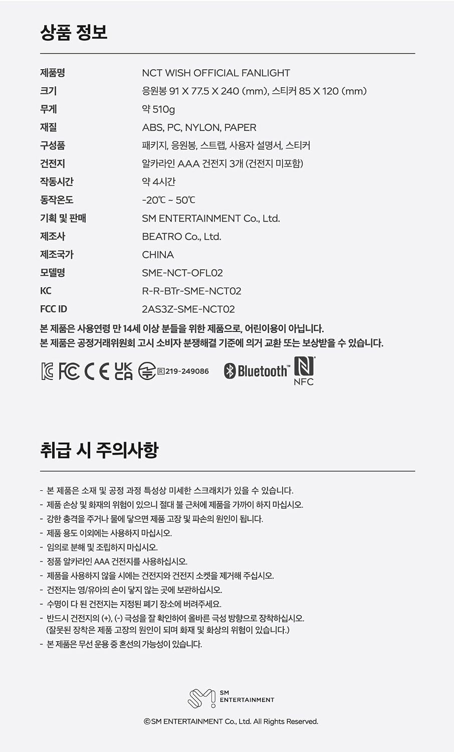 Dreamus NCT WISH Official Light Stick Fanlight, NWLS2024