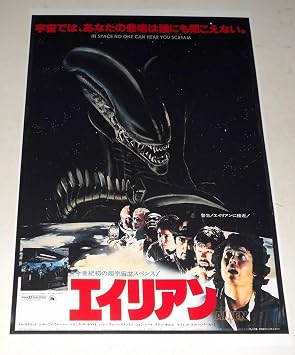 Cleveland Vinyl Alien 1979 Japan Movie Poster Ridley Scott Sigourney Weaver Aliens 19""x13""