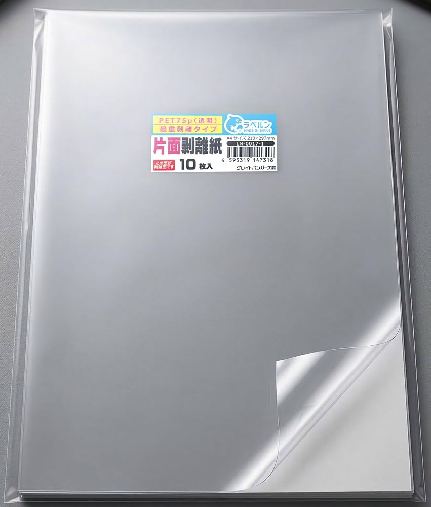 Amazon | 剥離紙専門店 薄口剥離PET75μ透明 A4 片面剥離タイプ
