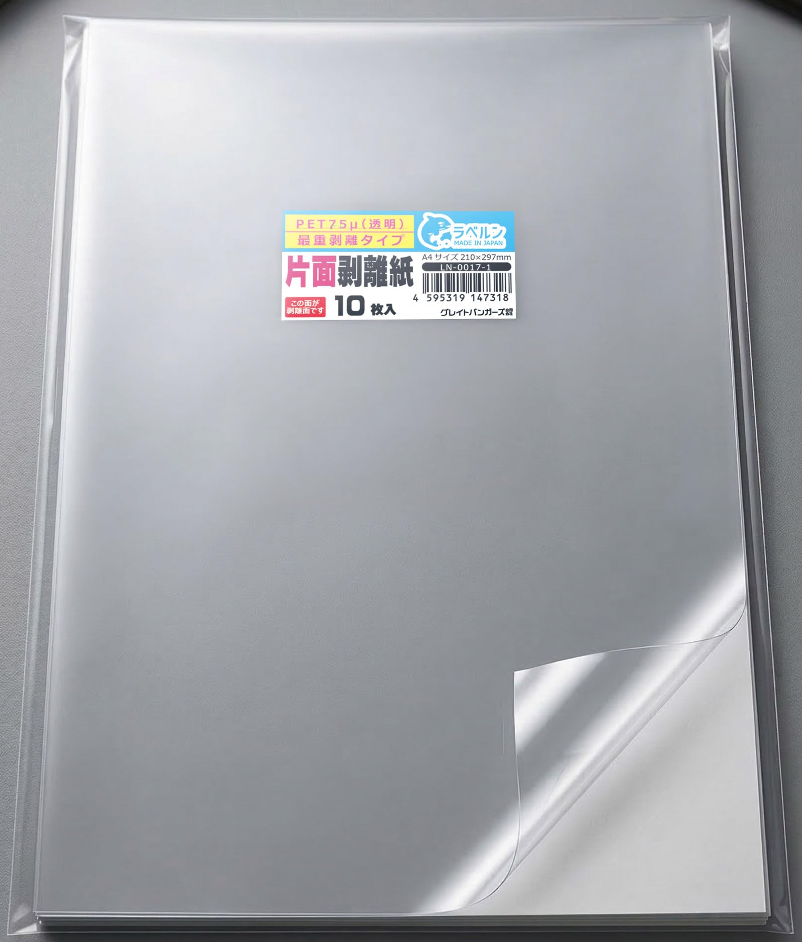 Amazon.co.jp: 剥離紙専門店 薄口剥離PET75μ透明 A4 片面剥離