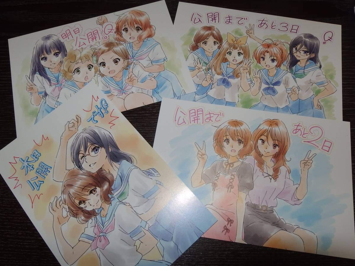 Amazon | 劇場版 響けユーフォニアム ～届けたいメロディ～ 公開記念