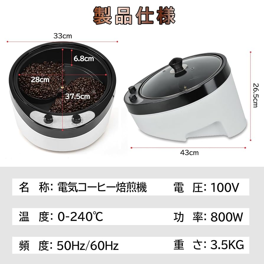 コーヒーロースター 電動 コーヒー焙煎機 自動攪拌 軽量 家庭用 かくはん機 Amazon | SEASAND コーヒーロースター 電動 コーヒー焙煎機 自動