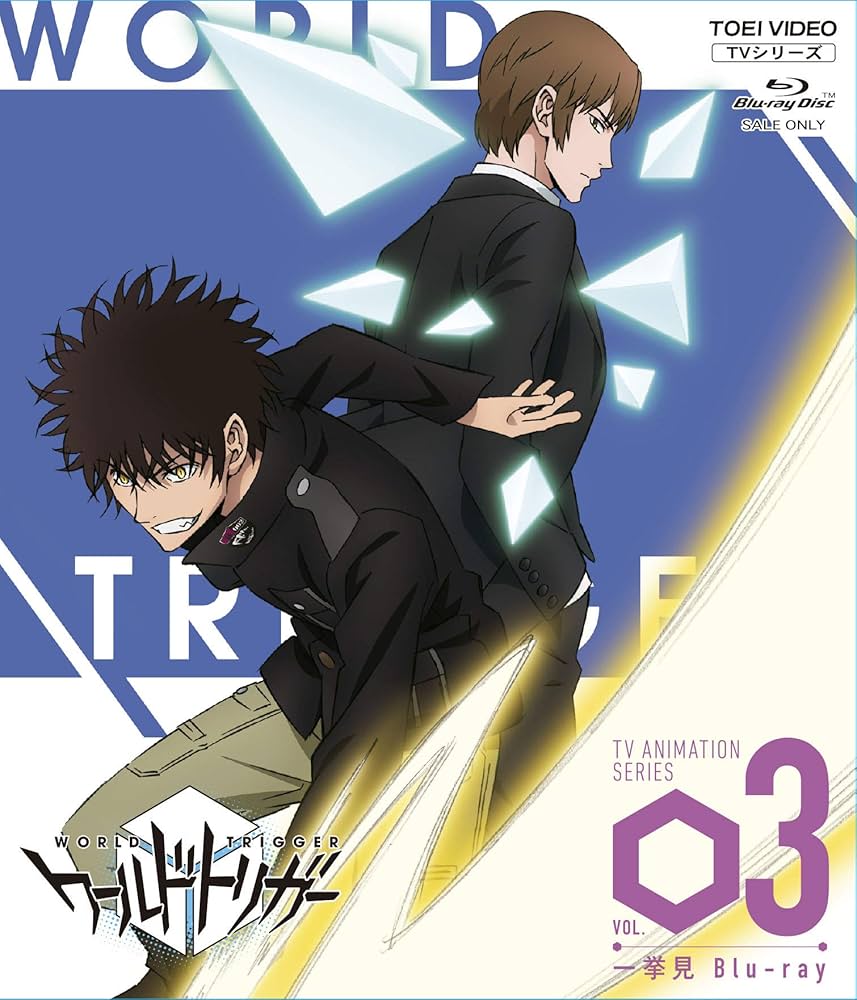 ワールドトリガー　一挙見Ｂｌｕ－ｒａｙ　ＶＯＬ．３（Ｂｌｕ－ｒａｙ　Ｄｉｓｃ） Amazon.co.jp: ワールドトリガー一挙見Blu‐ray VOL.3 [Blu-ray