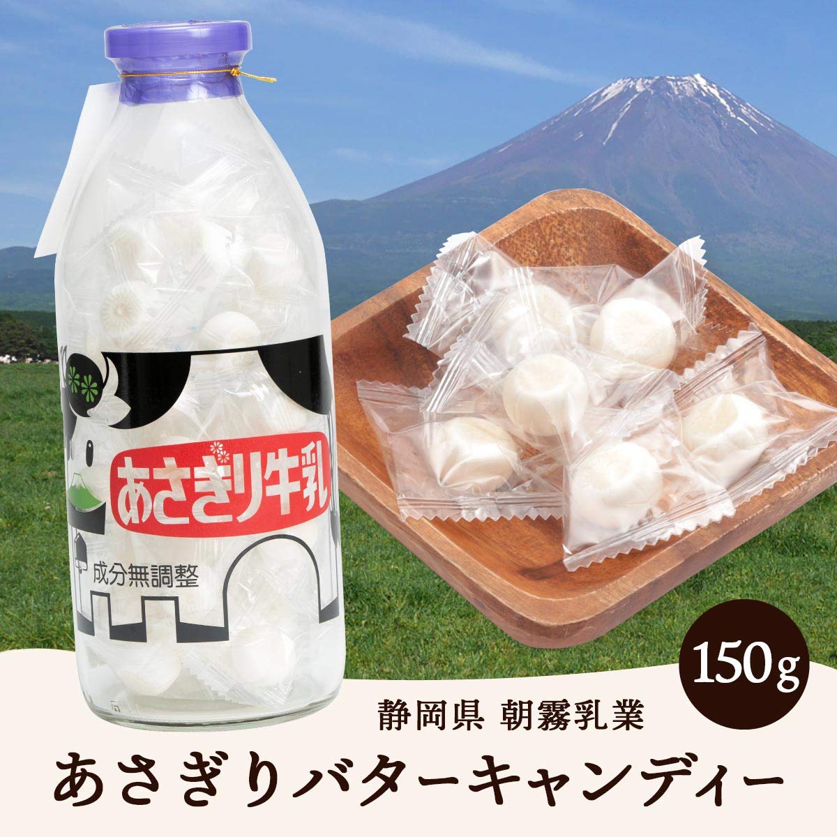Amazon.co.jp: 朝霧乳業 あさぎりバターキャンディー(大ビン) 150g 