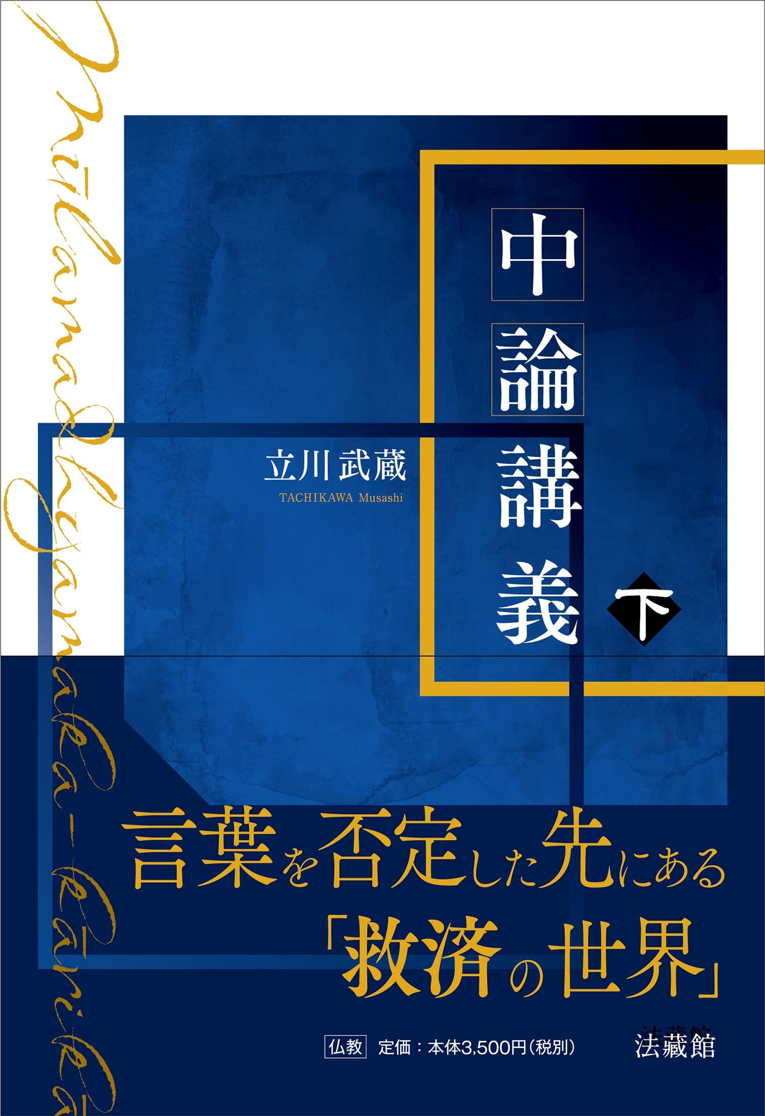 中国仏教史籍概論/知泉書館/陳垣（単行本） 中国仏教史籍概論 /知泉書館/陳垣
