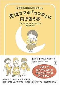 【中古】 子どもは変わる その原理と方法　お母さん・先生のための行動変容の心/川島書店/東正 中古】 子どもは変わる その原理と方法 お母さん・先生のための