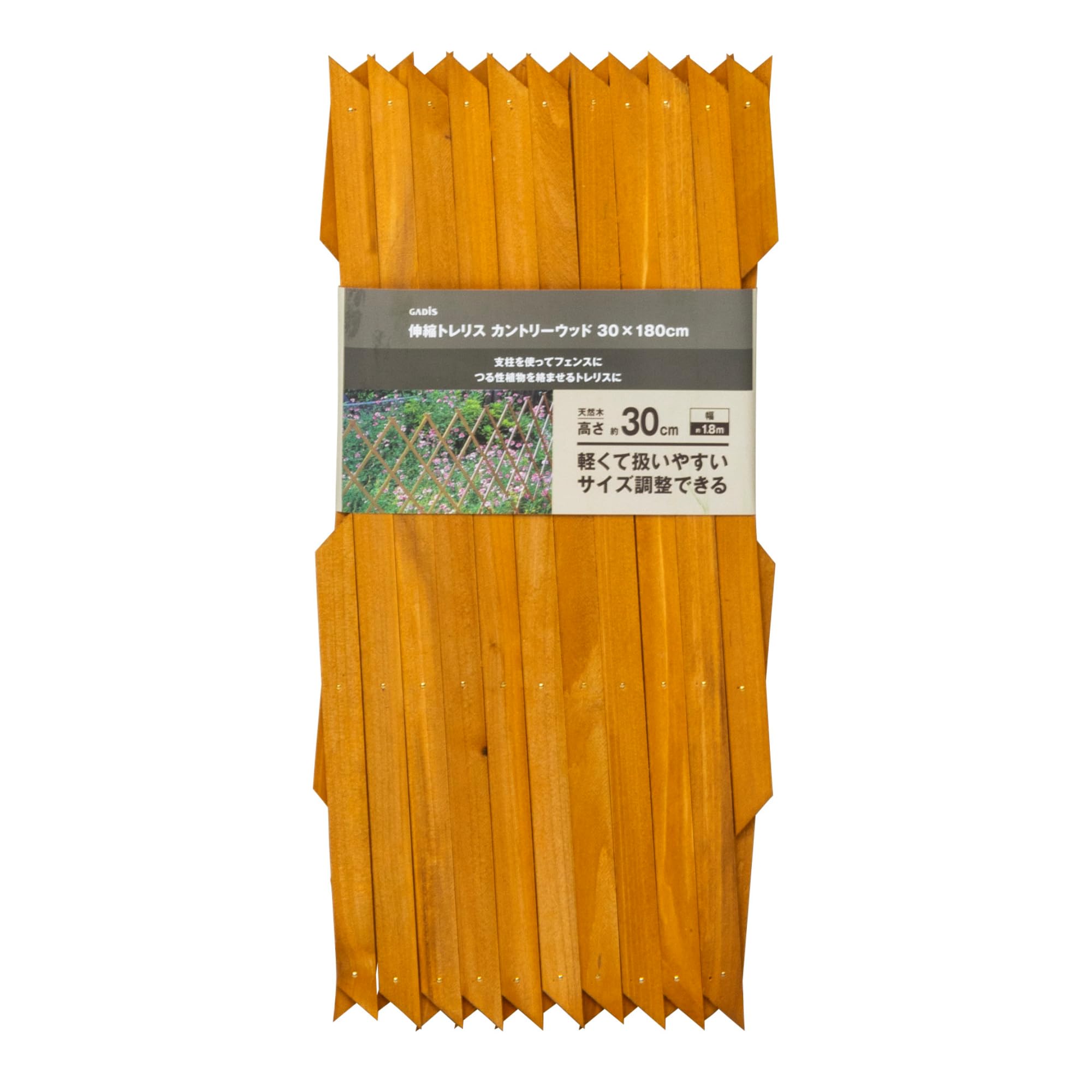 タカショー 木製伸縮トレリス 30×180cmカントリーウッド