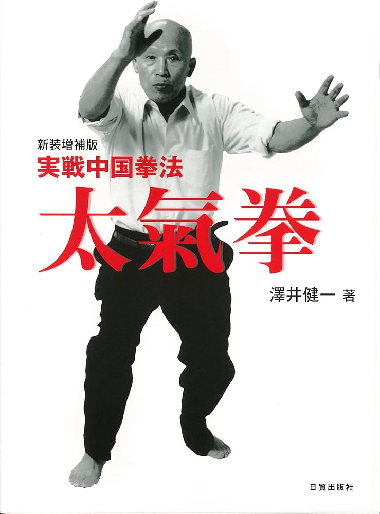 中国武術　錘　　防犯 mqdefault.jpg