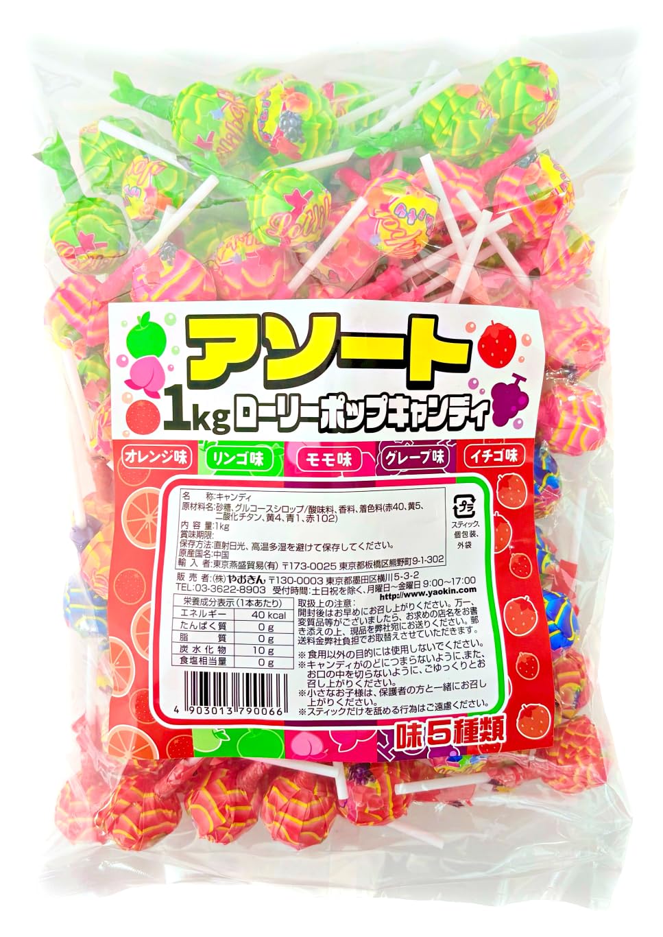 Amazon.co.jp: やおきん ローリーポップキャンディ 1キロ （約100本