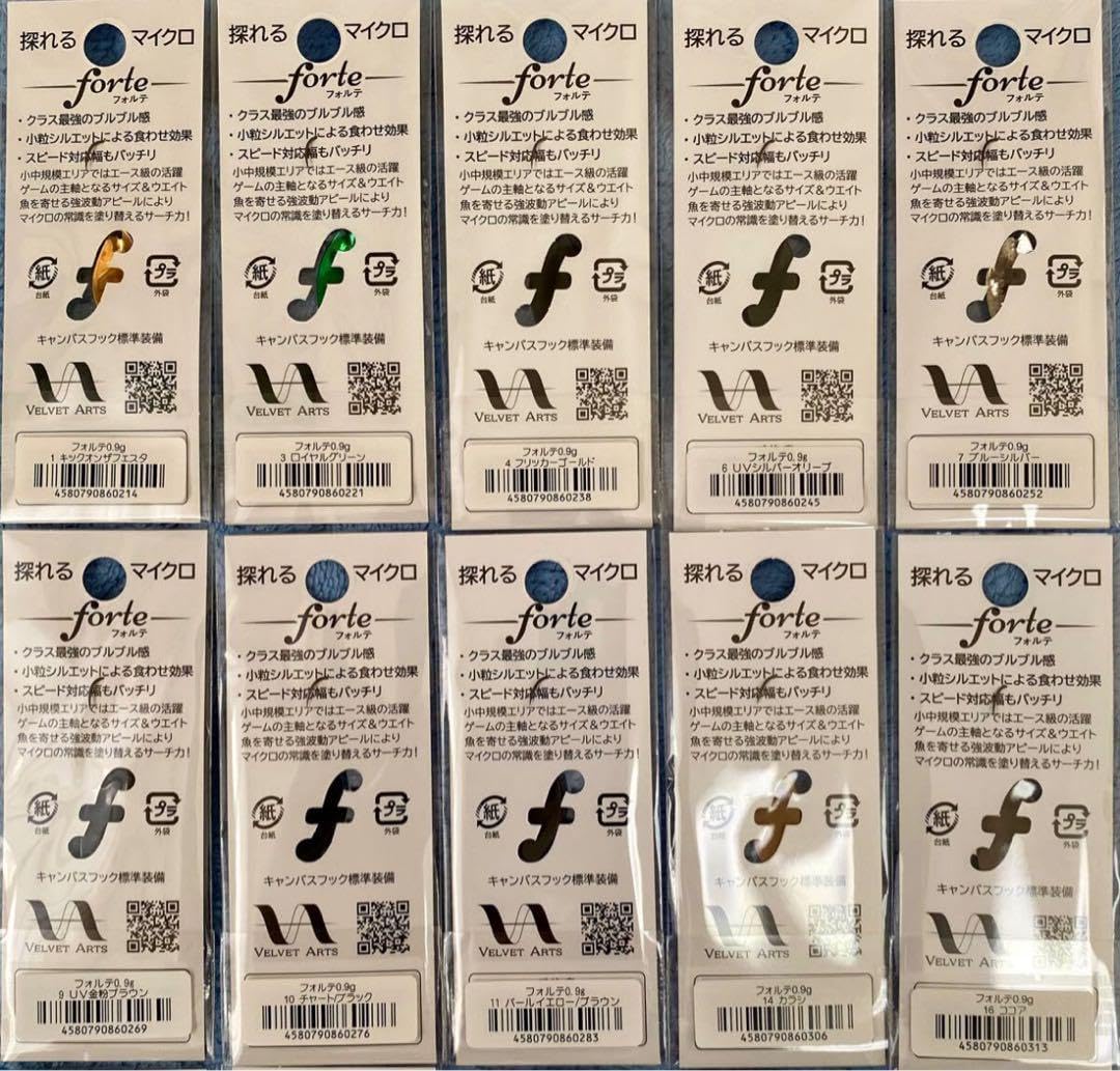 フォルテ 0.9g 全20色セット ベルベットアーツ VELVET ARTS forte 20色