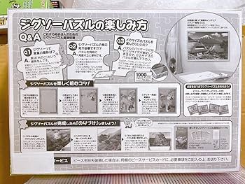 ジグソーパズル スージーズー 完成品 300ピース 額付き Suzy's Zoo ジグソーパズル スージーズー 完成品 300ピース 額付き Suzy's