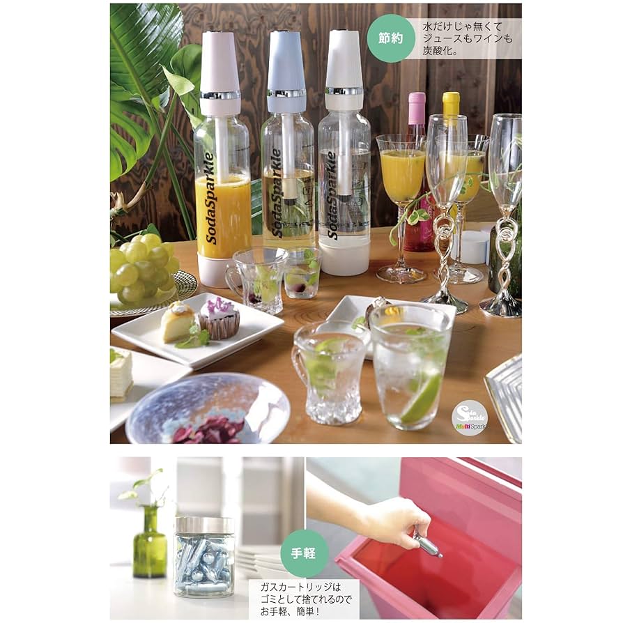 ソーダスパークル(マルチスパークルII)+ガスカートリッジ29本セット　ホワイト Sodasparkle/ソーダスパークル＞マルチスパークル 2 – カチモ