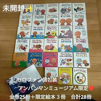 Amazon.co.jp: アンパンマンミニブックス25巻プラス限定ミニ絵本