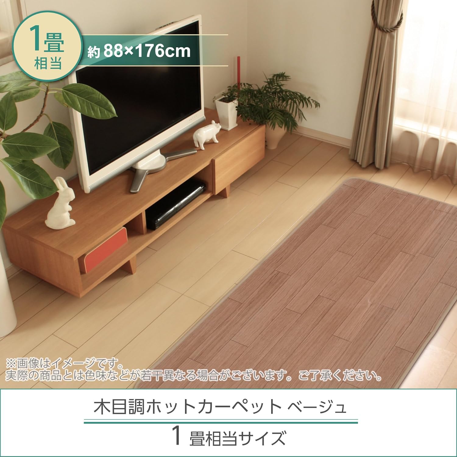 Amazon | ライフジョイ ホットカーペット 1畳 フローリング調 電気