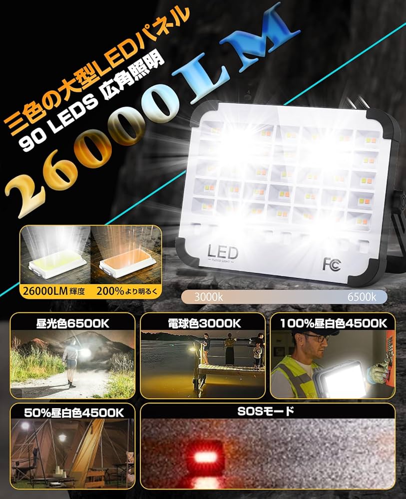 TANKAO 投光器 充電式 led 作業灯 300W 26000lm 屋外防水 Amazon.co.jp: 【業界新登場・LED強化版】TANKAO 投光器 充電式