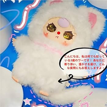 Baby three ぬいぐるみ(コメントにてお願いします) Baby Three ぬいぐるみ 20センチ 未使用品 ぬいぐるみ｜Yahoo