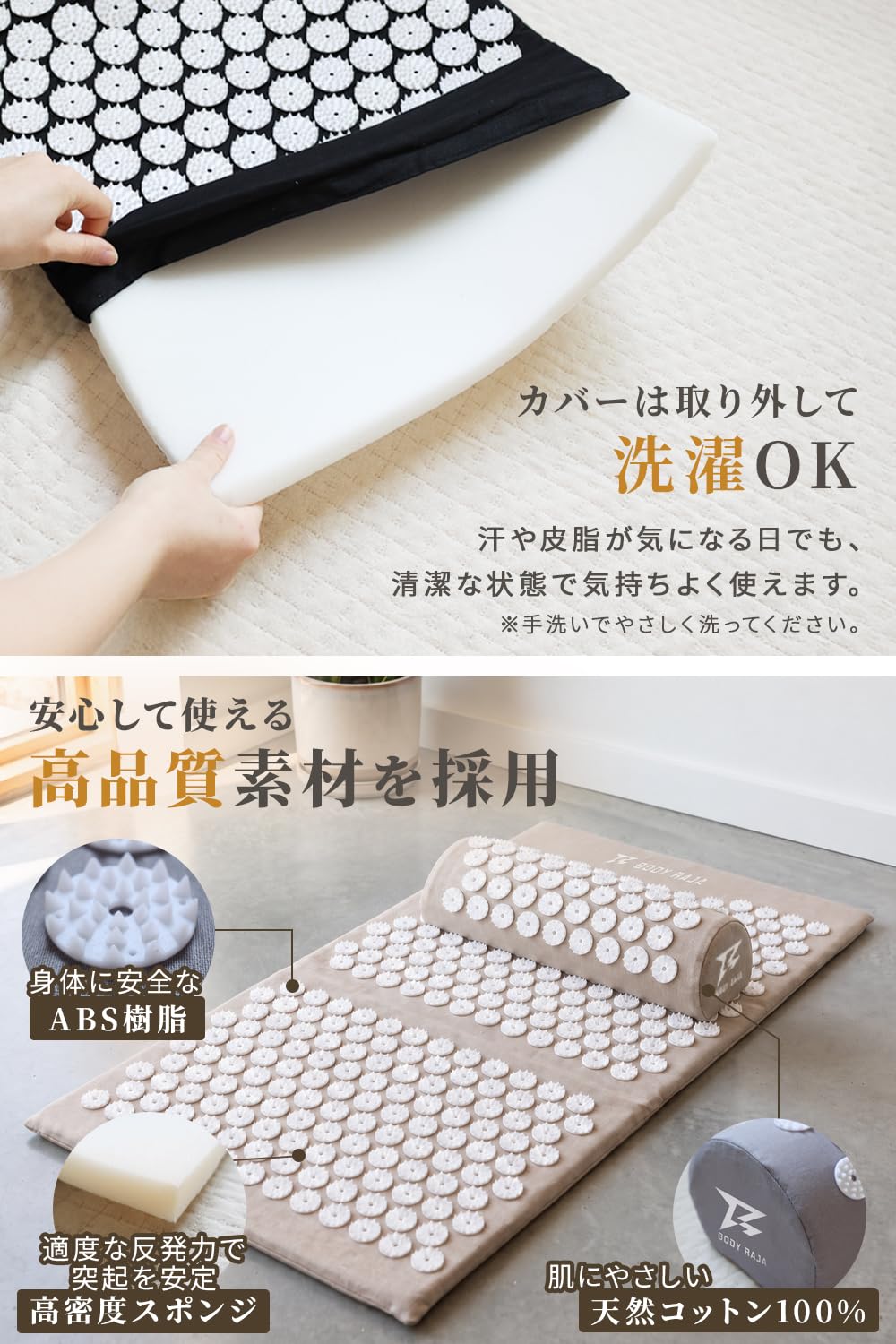 Amazon.co.jp: [BODY RAJA] シャクティ指圧マット ロング 枕セット