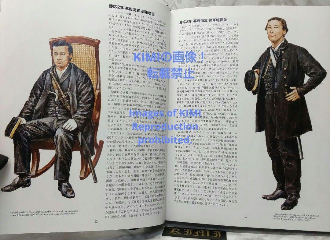 Amazon.co.jp: 日本海軍軍装図鑑 大型本 201477 柳生 悦子 著 や