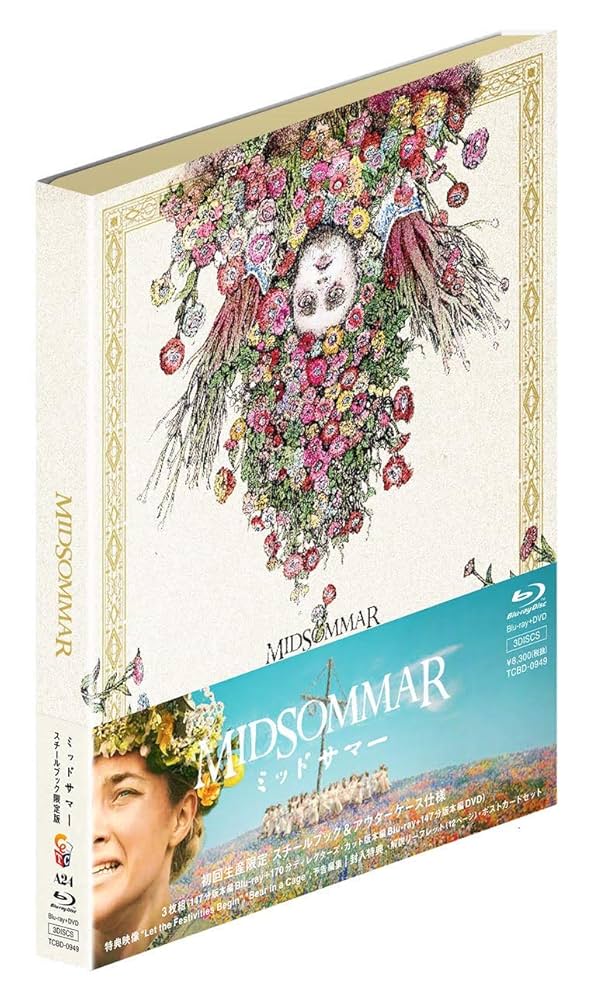 Amazon.co.jp: ミッドサマー 豪華版3枚組(スチールブック仕様