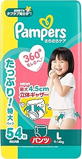 【パンツ Lサイズ】パンパース オムツ さらさらケア (9~14kg) 54枚