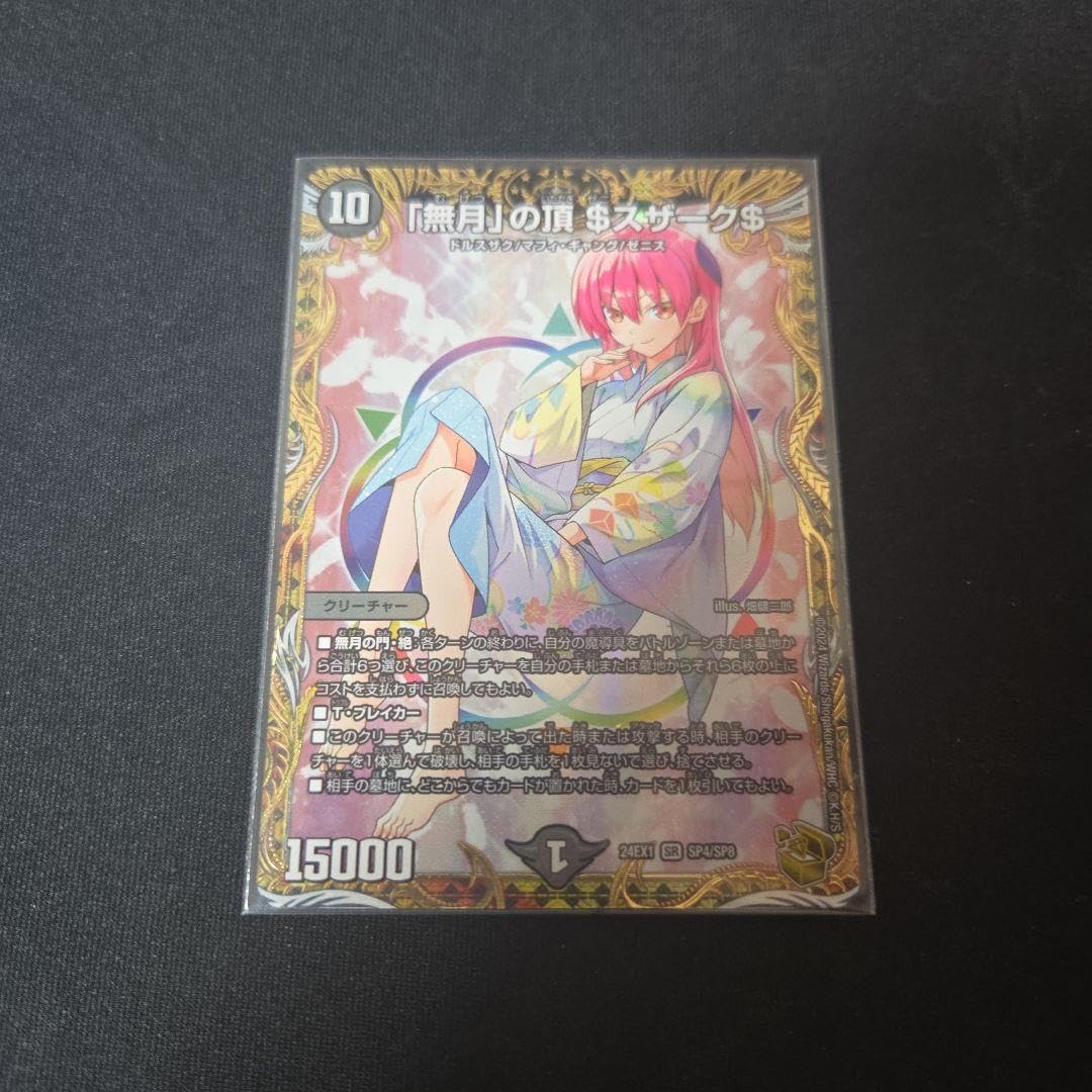 Amazon.co.jp: ゼニスザーク 金 : おもちゃ