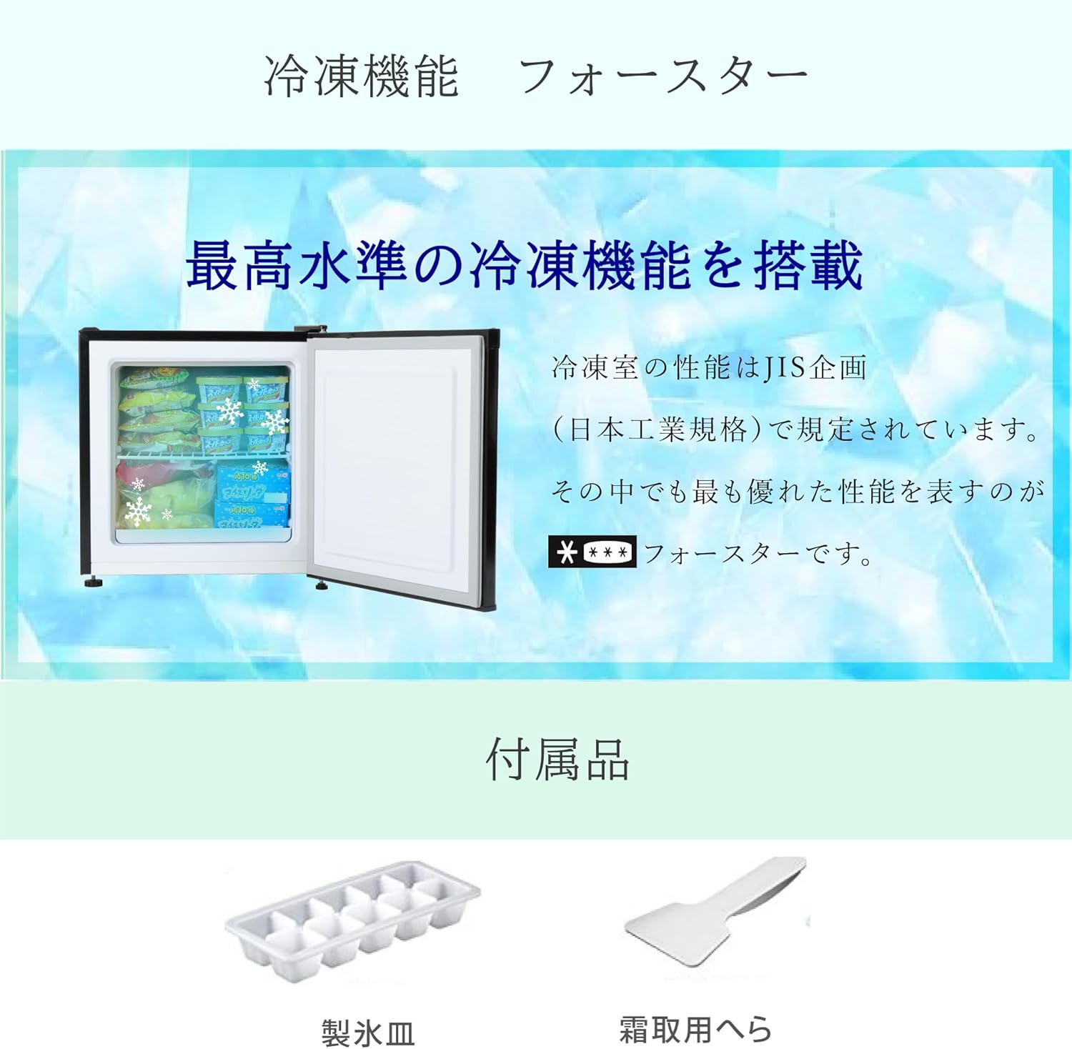 冷凍庫 TH-31RFS1-BK TOHOTAIYO 1ドア 31L 直冷式 冷蔵モード搭載 小型