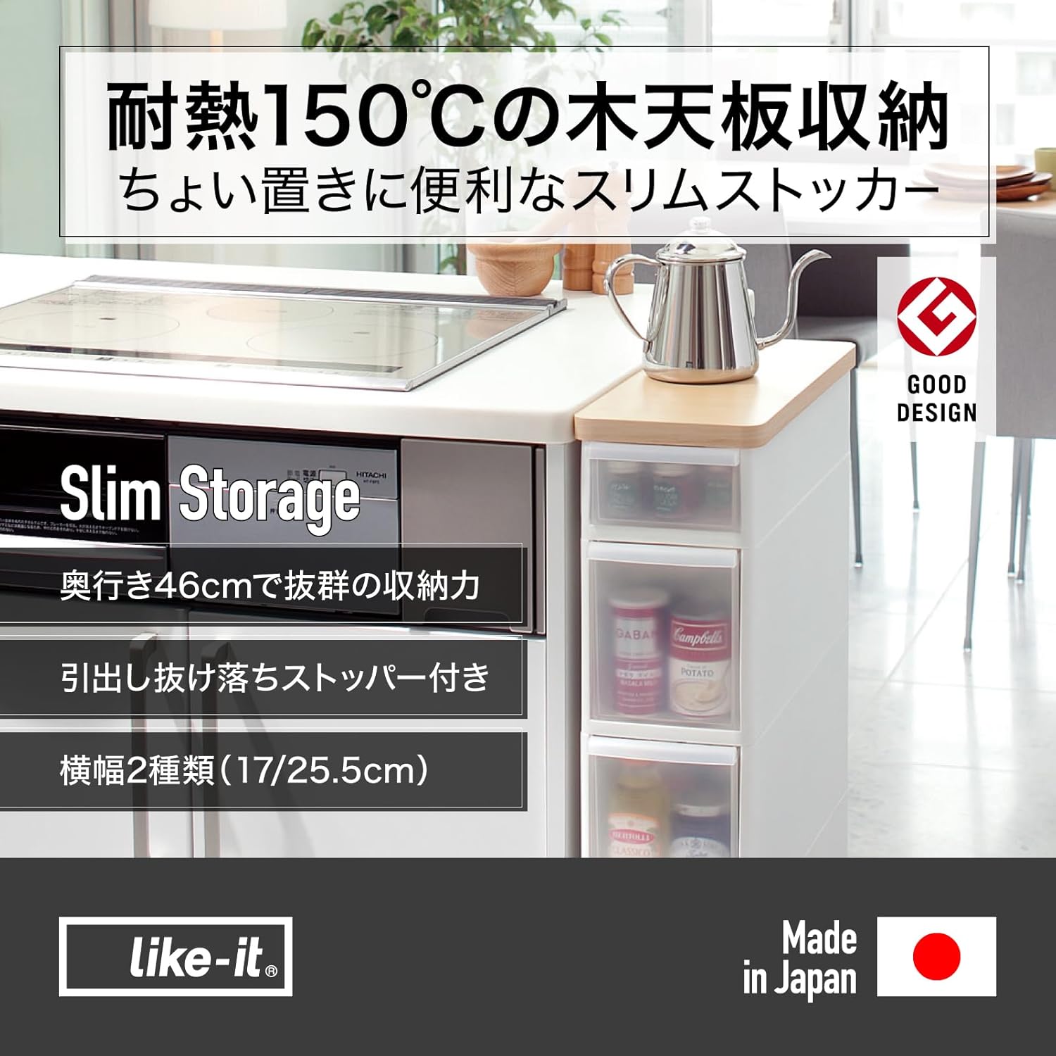 冷蔵庫上ストッカー (シルバー, 幅57cm)