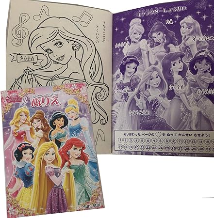 Amazon Co Jp ディスニープリンセス ぬりえ 塗り絵 4冊セット 文房具 オフィス用品 Amazon Co Jp ディスニープリンセス ぬりえ 塗り絵 4冊セット 文房具 オフィス用品