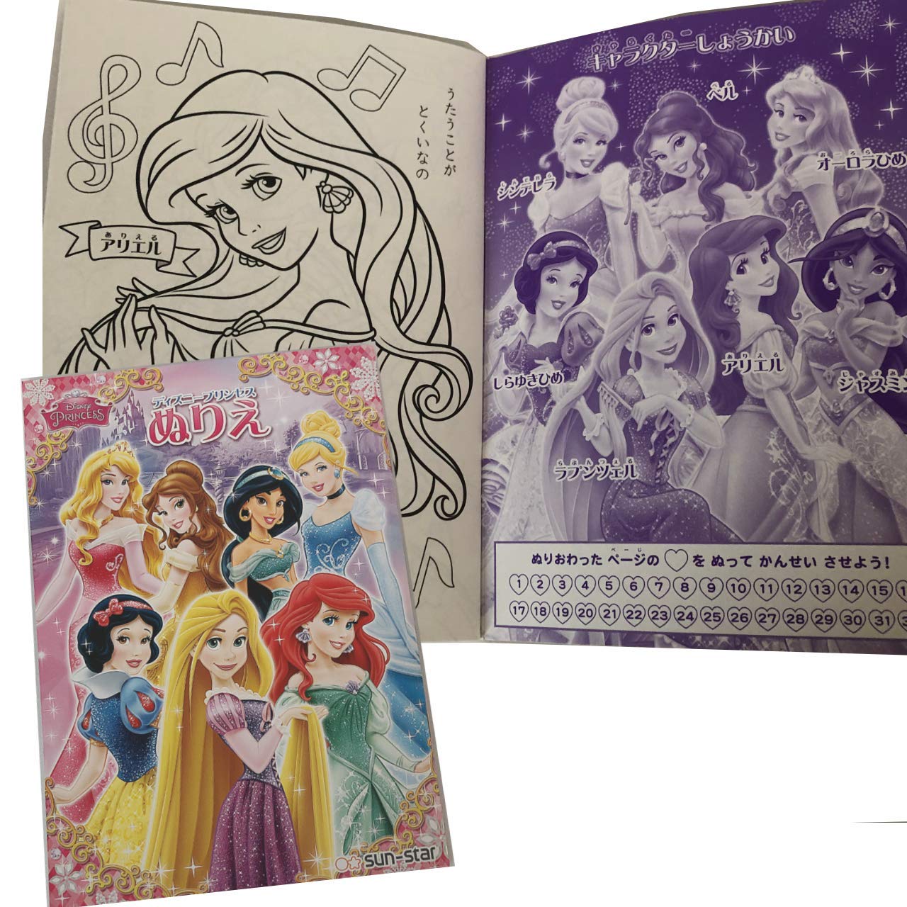 Amazon.co.jp: Disney Princess Coloring Book Set of 4 : Office Products