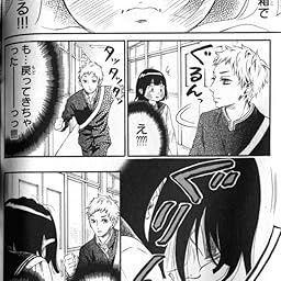 Amazon Co Jp カスタマーレビュー 圏外プリンセス 1 マーガレットコミックスdigital