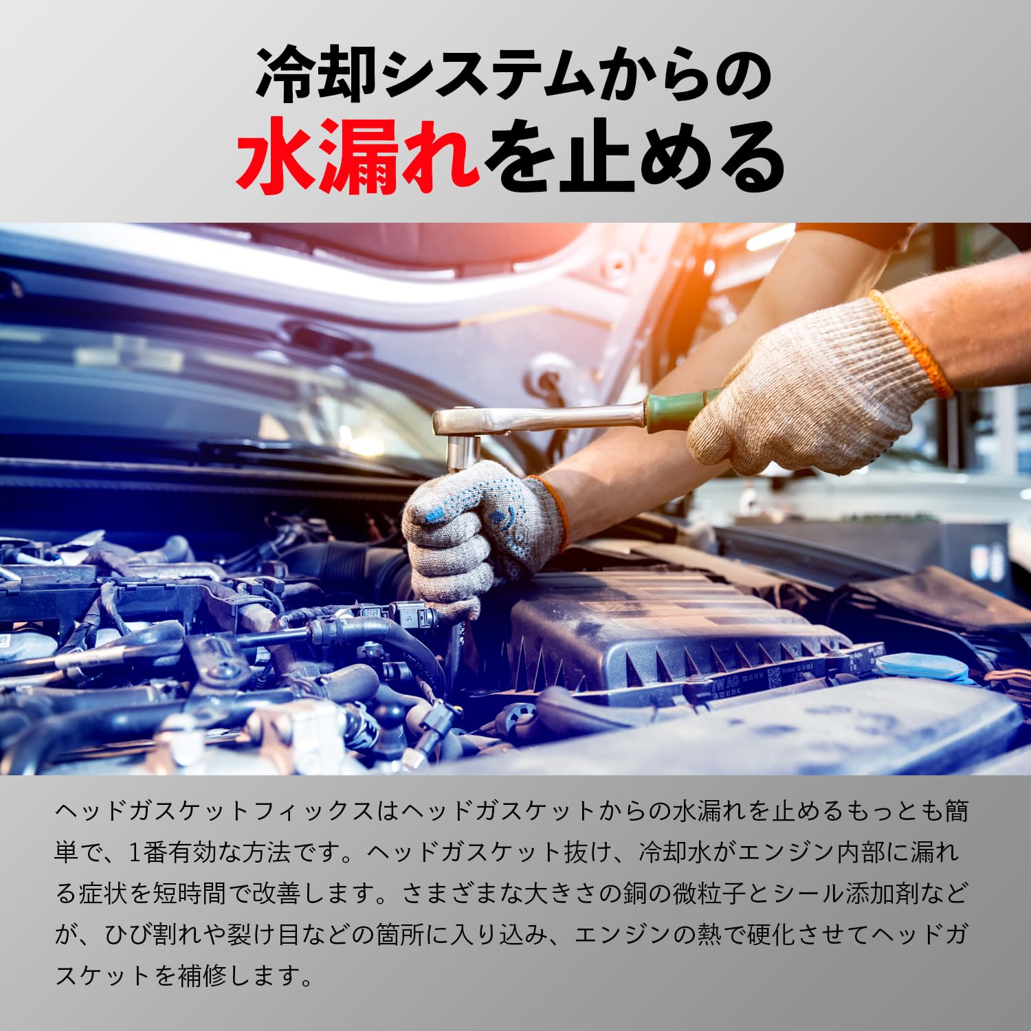 Amazon | RISLONE(リスローン) ヘッドガスケットフィックス(Head