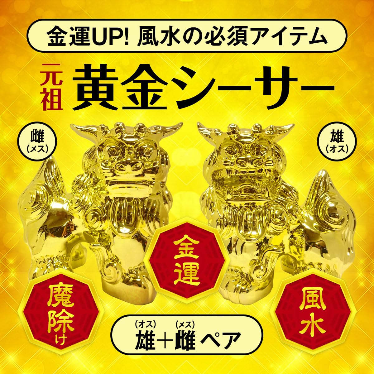 ライオン金色塊、風水、旧家蔵出し、骨董品、金運、開運、お守り、掘り出し物、刻印 ライオン金色塊、風水、旧家蔵出し、骨董品、金運、開運、お守り